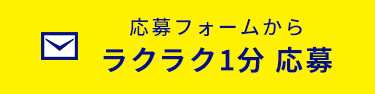 ご相談ください お問い合わせ